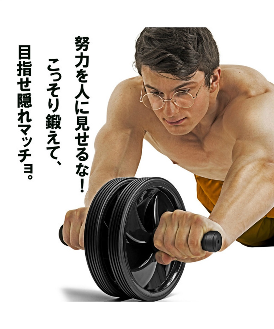 ラ ヴィ(La-VIE) 腹筋ローラー 腹筋ローラー 静ゴロー 3B-4020