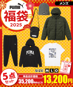 PUMA 福袋2025 160センチ 楽天市場】プーマ 福袋 160の通販