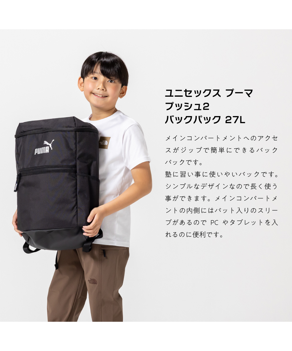 プーマ(PUMA) バックパック プッシュ 2 バックパック 27L 091890