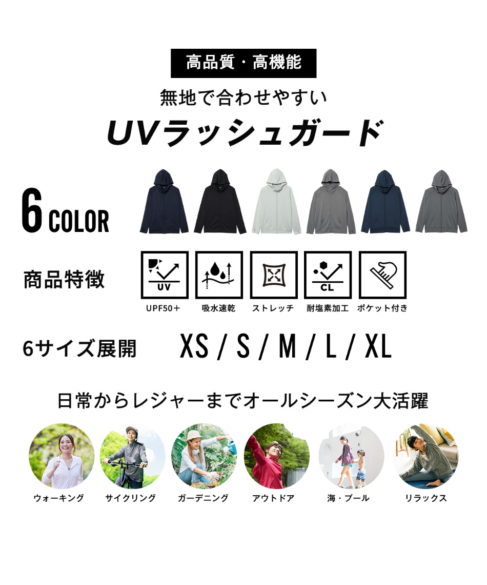 ラッシュガード フードジップ ラッシュパーカー 水陸両用 UVカット率