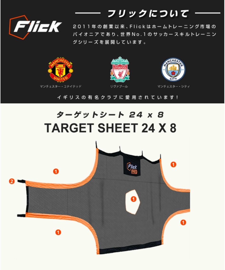 サッカー トレーニング用品PRO ターゲットシートFFPTS24 | スポーツ