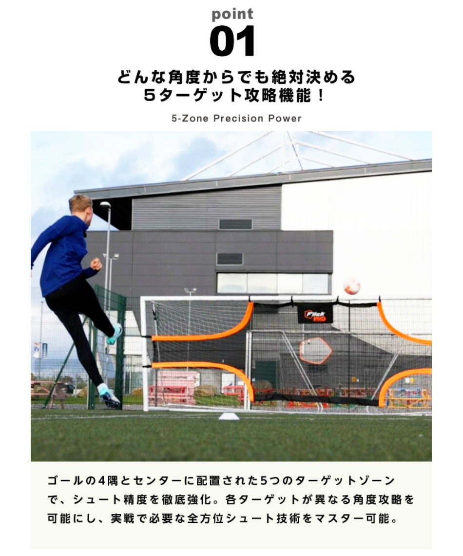 サッカー トレーニング用品PRO ターゲットシートFFPTS24 | スポーツ