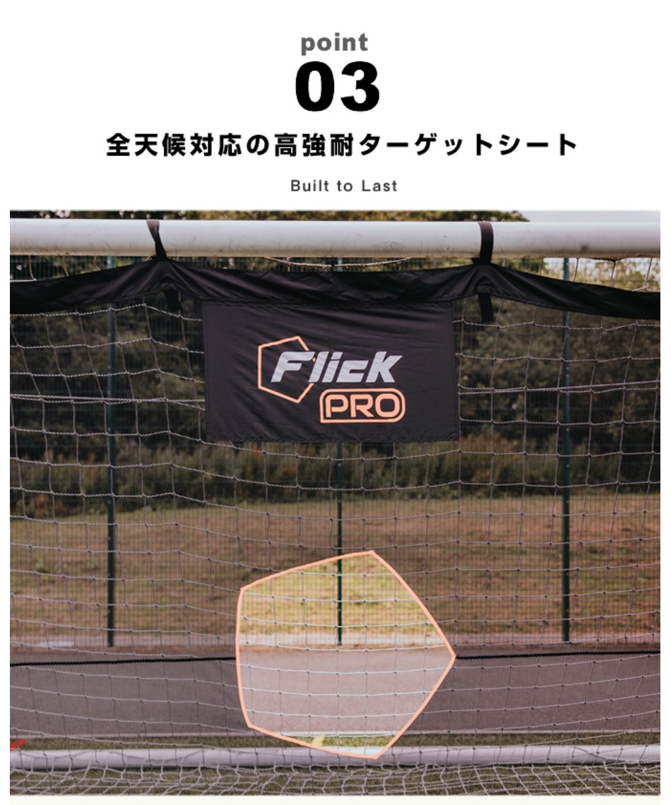 サッカー トレーニング用品PRO ターゲットシートFFPTS24 | スポーツ