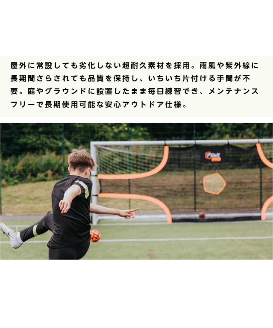 サッカー トレーニング用品PRO ターゲットシートFFPTS24 | スポーツ