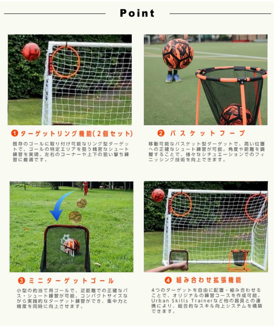 サッカー トレーニング用品Urban スキルセットFFU002 | スポーツ用品
