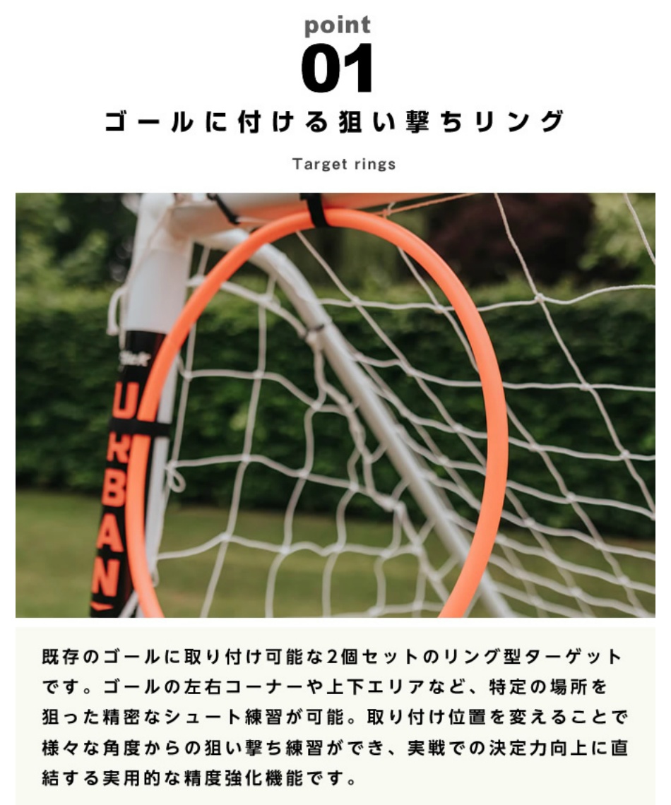 サッカー トレーニング用品Urban スキルセットFFU002 | スポーツ用品
