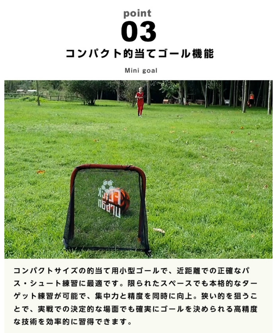 サッカー トレーニング用品Urban スキルセットFFU002 | スポーツ用品