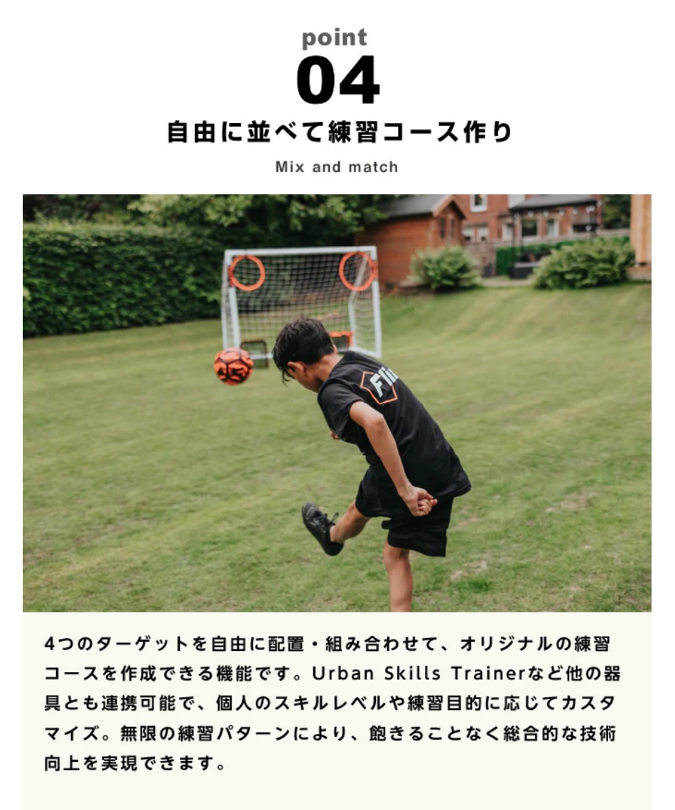 サッカー トレーニング用品Urban スキルセットFFU002 | スポーツ用品