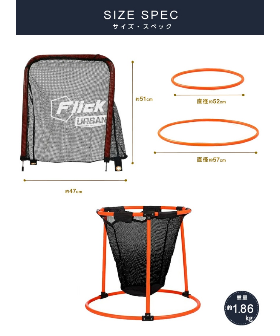 サッカー トレーニング用品Urban スキルセットFFU002 | スポーツ用品