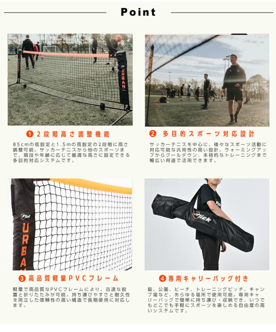 サッカー トレーニング用品Urban サッカーテニスFFUMX6 | スポーツ用品
