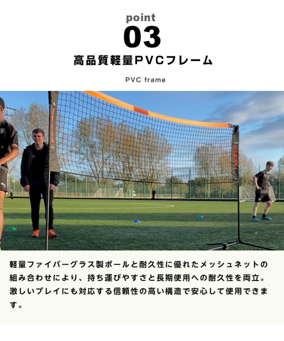 サッカー トレーニング用品Urban サッカーテニスFFUMX6 | スポーツ用品