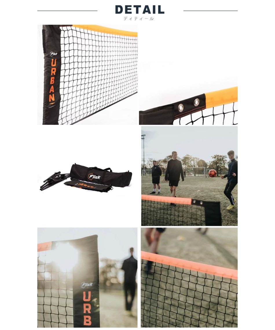 サッカー トレーニング用品Urban サッカーテニスFFUMX6 | スポーツ用品
