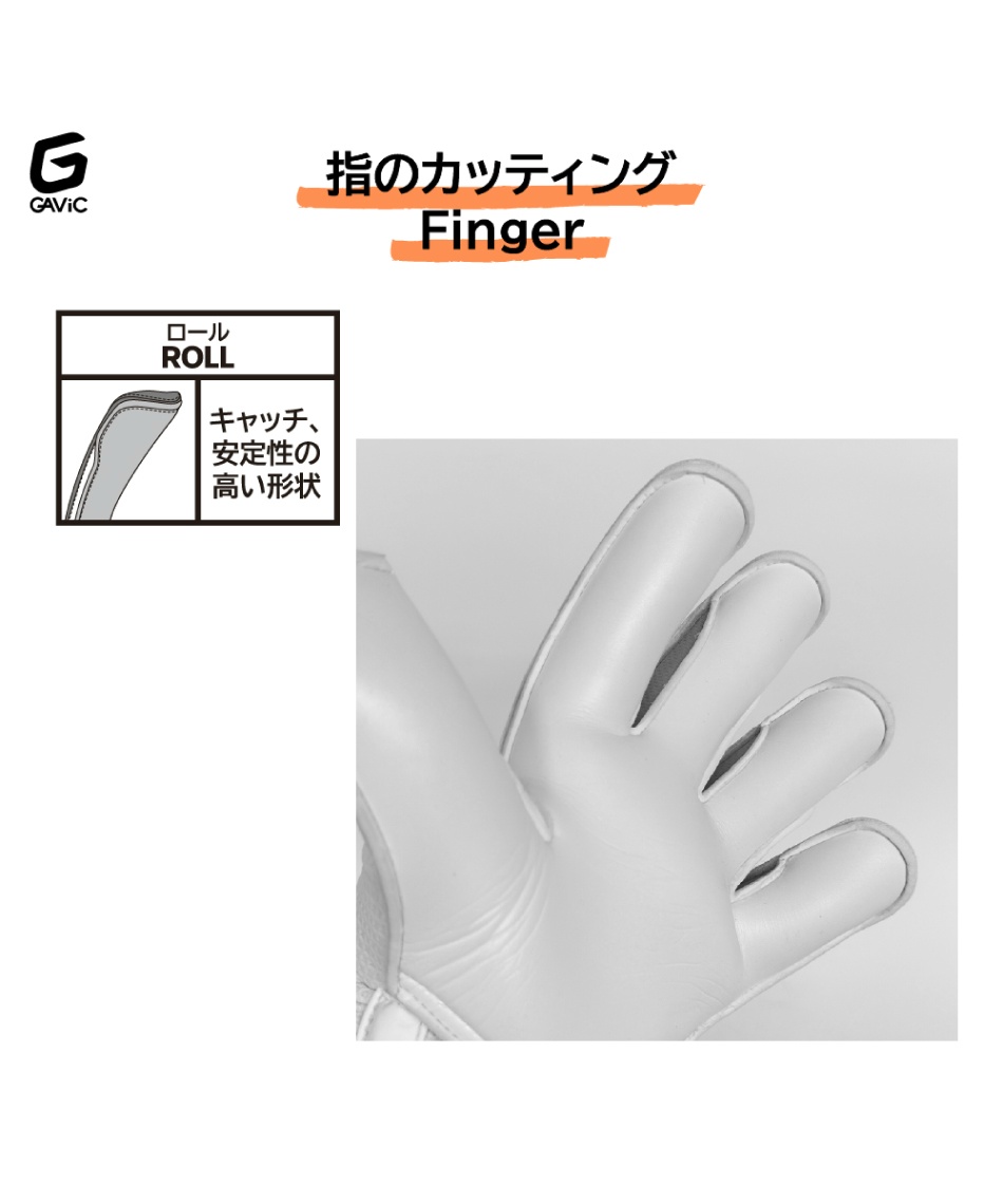 ガビック(GAVIC) キーパーグローブ マトゥー ロール マルチ GC3217