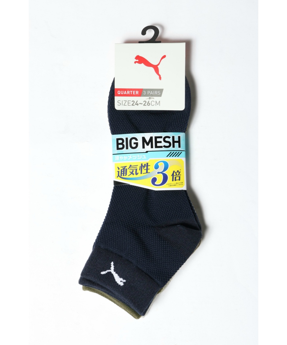 プーマ(PUMA) ゴルフ ソックス 3Pビックメッシュショートソックス 2823