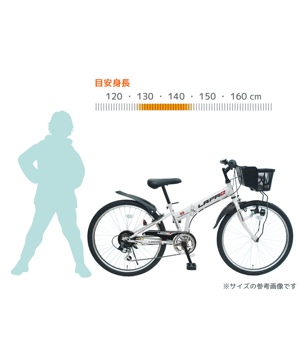 メーカー直送】 折りたたみ自転車 ラパス 6段変速 マウンテン