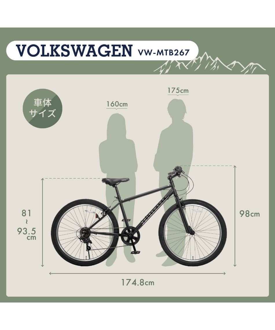自転車 VW-MTB267-OT 【メーカー直送】【ご自宅配送限定