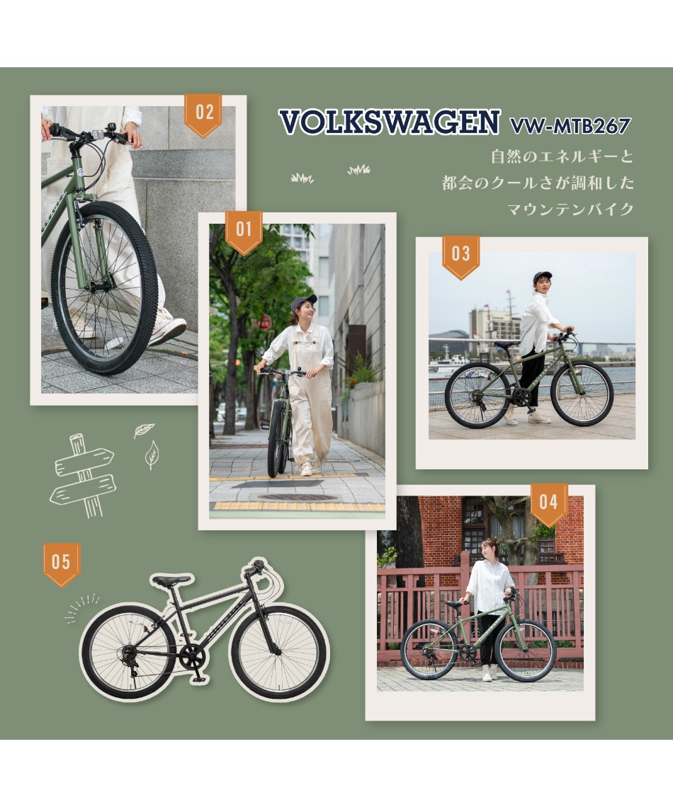 自転車 VW-MTB267-OT 【メーカー直送】 【ご自宅配送限定