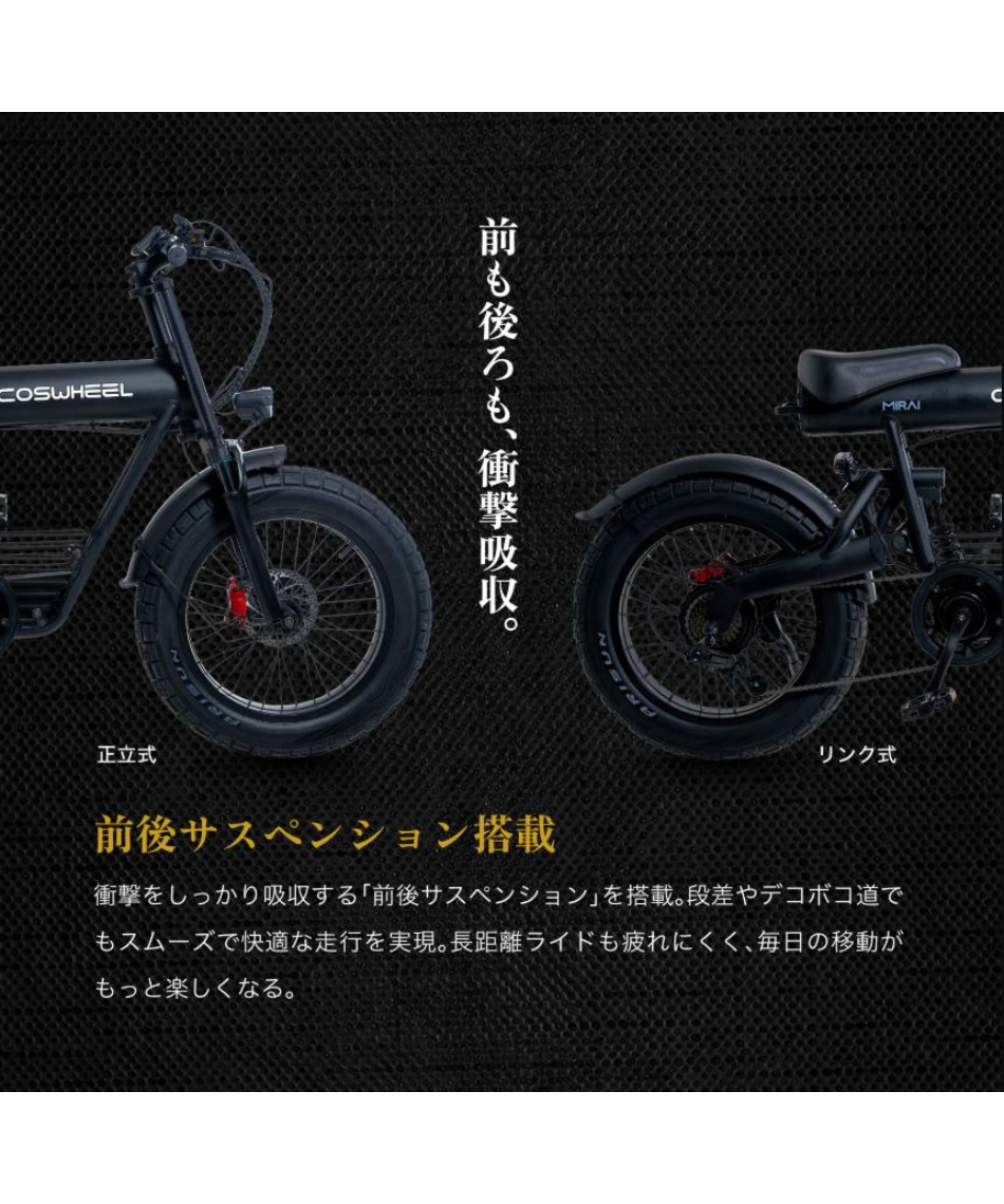 メーカー直送】 コスウェル(COSWHEEL) 電動アシスト自転車 COSWHEEL