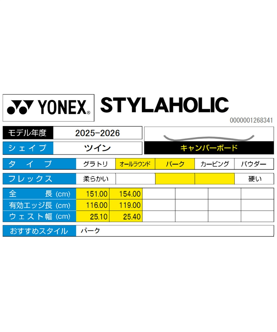 予約】【早期品番】【wax】 ヨネックス(YONEX) スノーボード 板