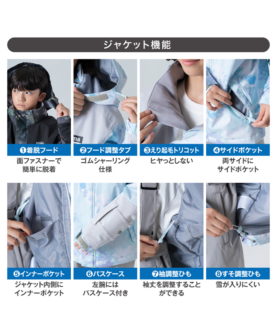 スキーウェア 上下セット JR ST JR-1602 | スポーツ用品ならヒマラヤ