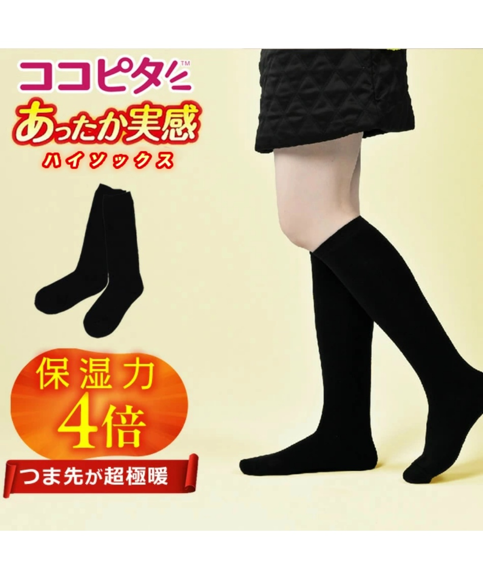 ソックス レディース あったか実感ハイソックス 932952 とにかく