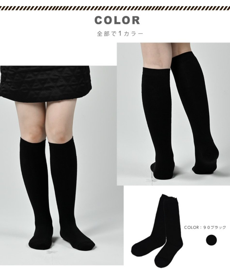 ソックス レディース あったか実感ハイソックス 932952 とにかく