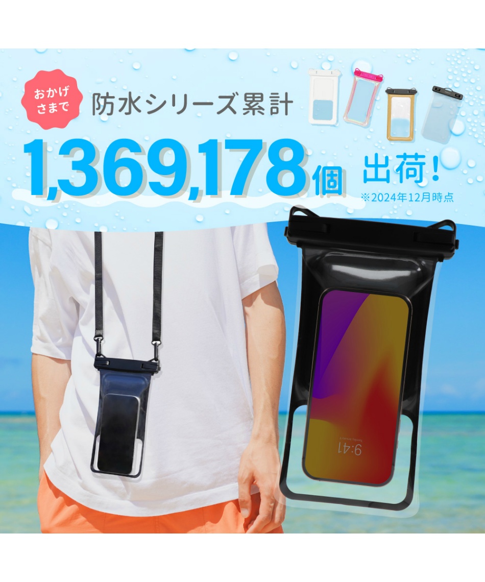 オウルテック(OWLTECH) 水遊び用品 防水ケース フローティング OWL