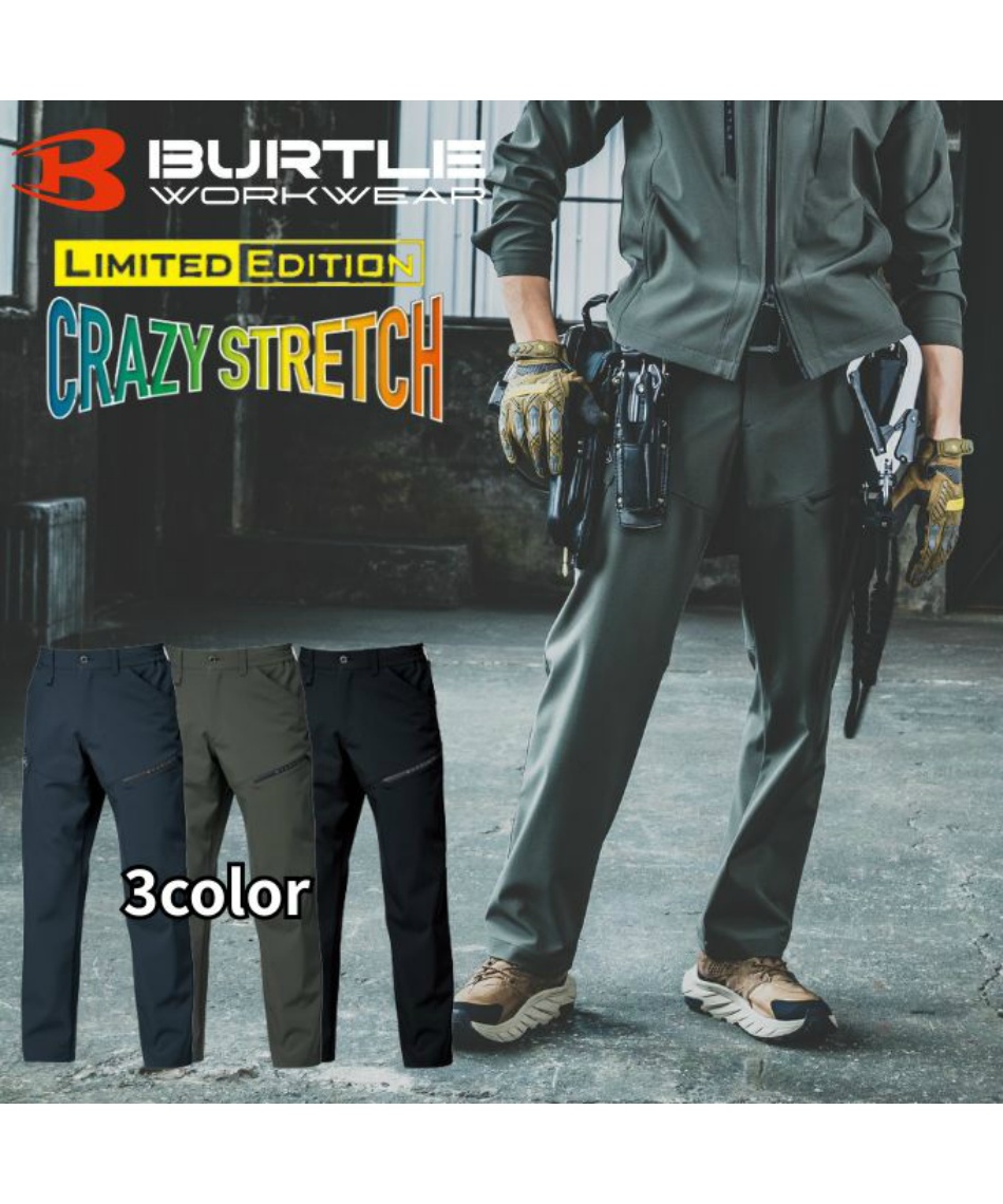 バートル(BURTLE) ロングパンツ カーゴパンツ 832 【ご自宅配送限定