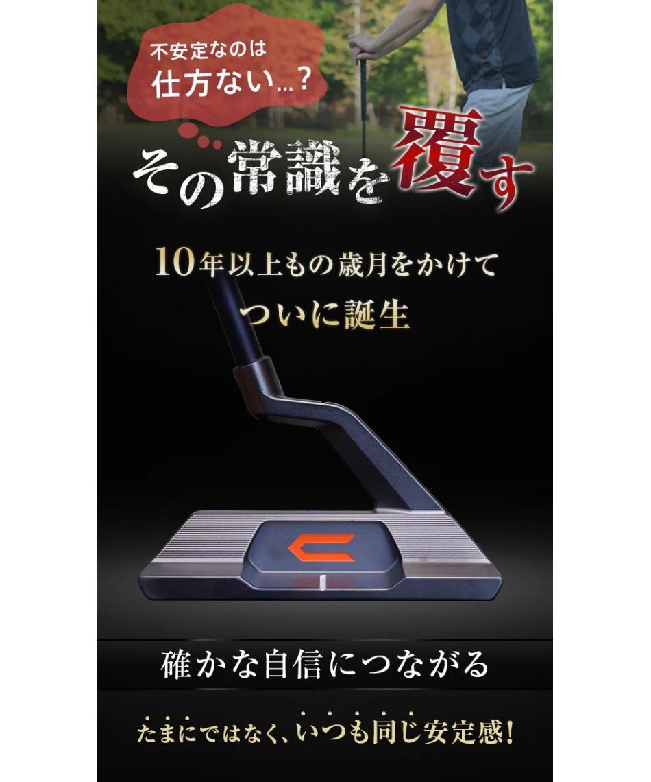 PT還元対象外】 クロスパット(CROSSPUTT) ゴルフクラブ パター CP-400