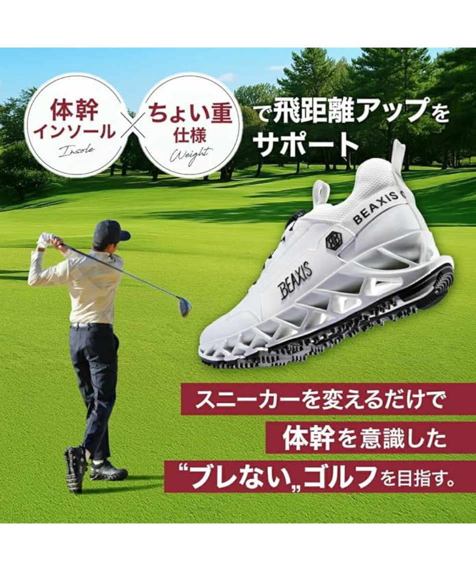 ゴルフシューズ スパイクレス バランスコアターフ AZ-1133 【2025年