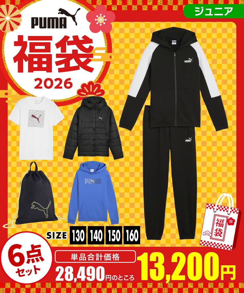 予約】【2026福袋-15】【クーポン対象外】 プーマ(PUMA) 福袋 ジュニア