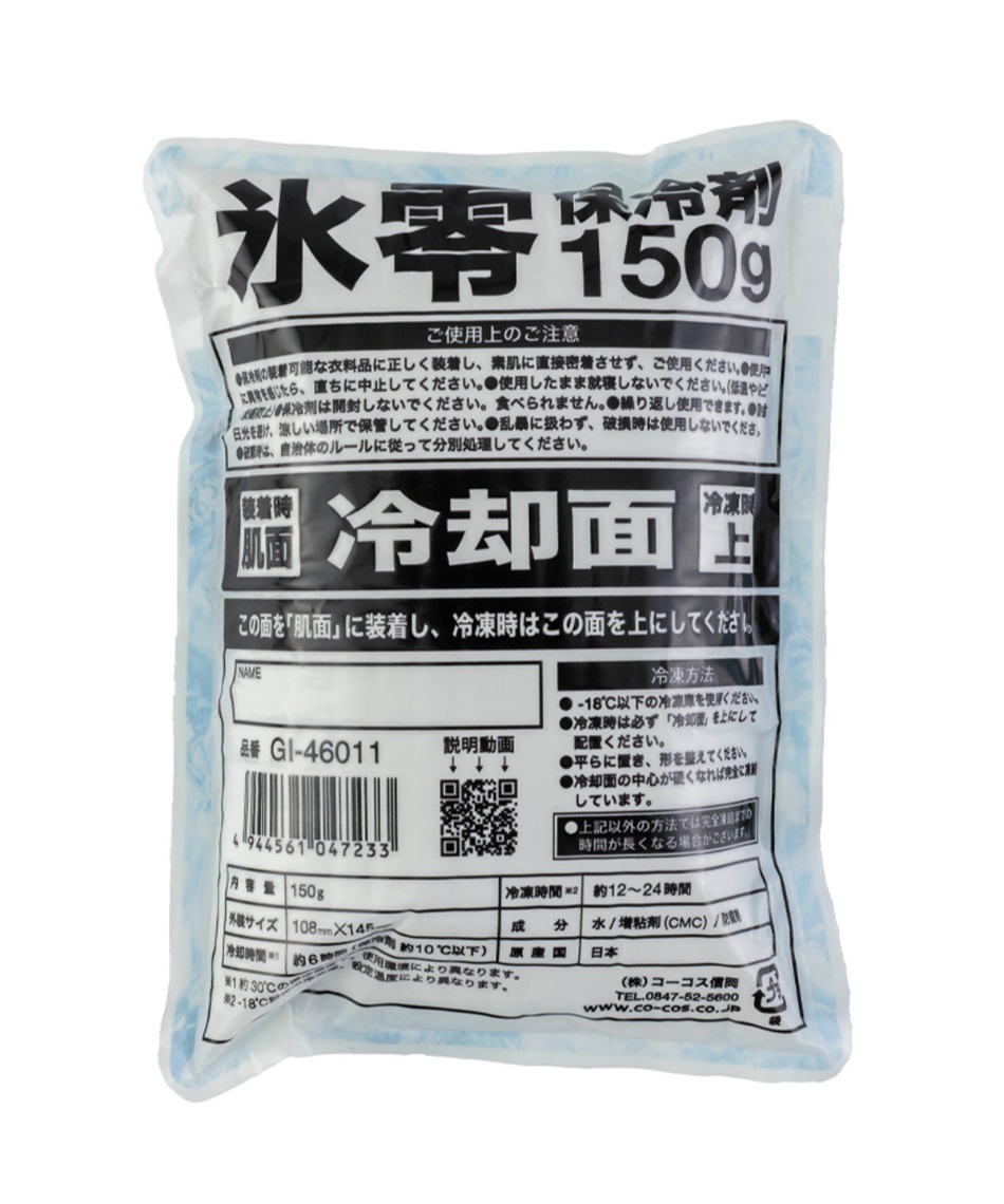 グラディエーター(GLADIATOR) アイスベスト 氷零 0度 保冷剤 150g 1個 GI46011 【ご自宅配送限定】‥ | スポーツ用 ...