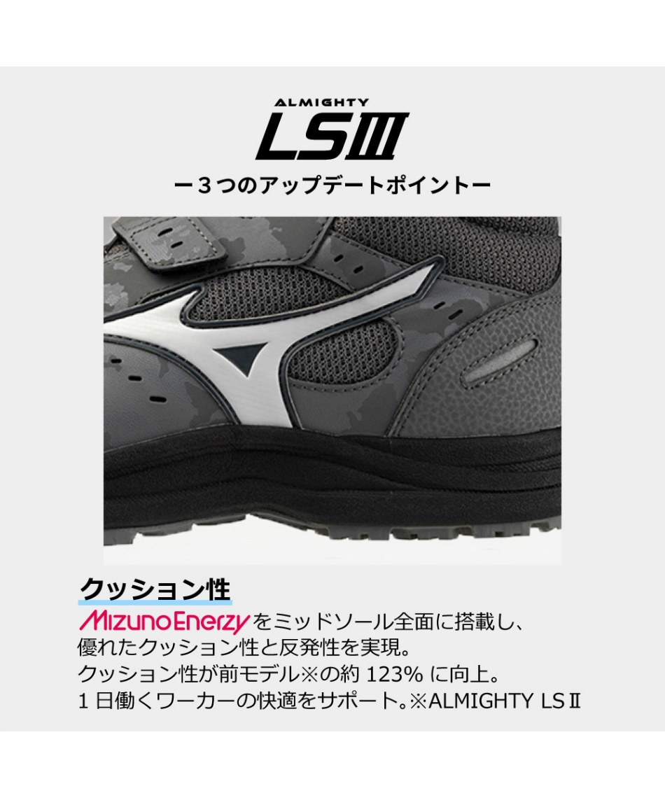 安全靴 オールマイティLSIII 21M ベルト ミッドカット ワーキング