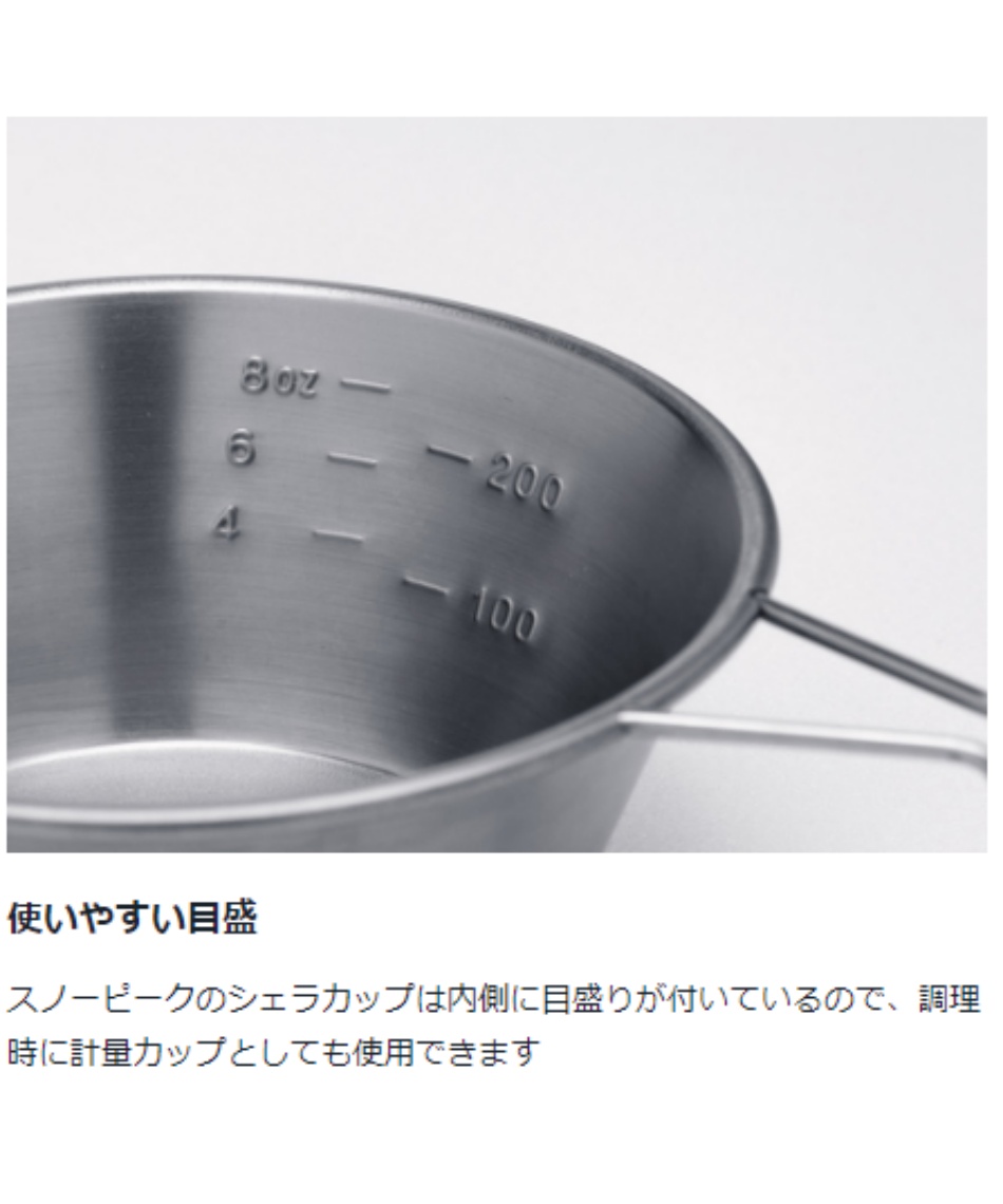 スノーピーク (snow peak) シェラカップ チタンシェラカップ E-104