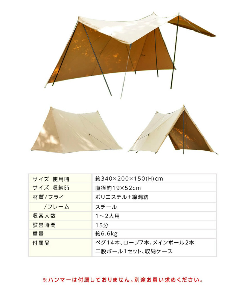 ビジョンピークス シェルター+コットセット TCバタフライ