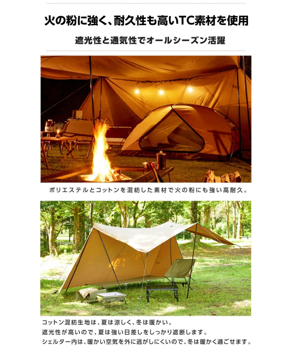 【ビジョンピークス VISIONPEAKS】TCバタフライシェルター 新品 0000000967966_1.jpg