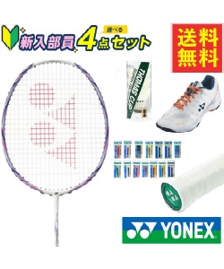 スポーツ・レジャー:バドミントン:シャトル ヨネックス(YONEX