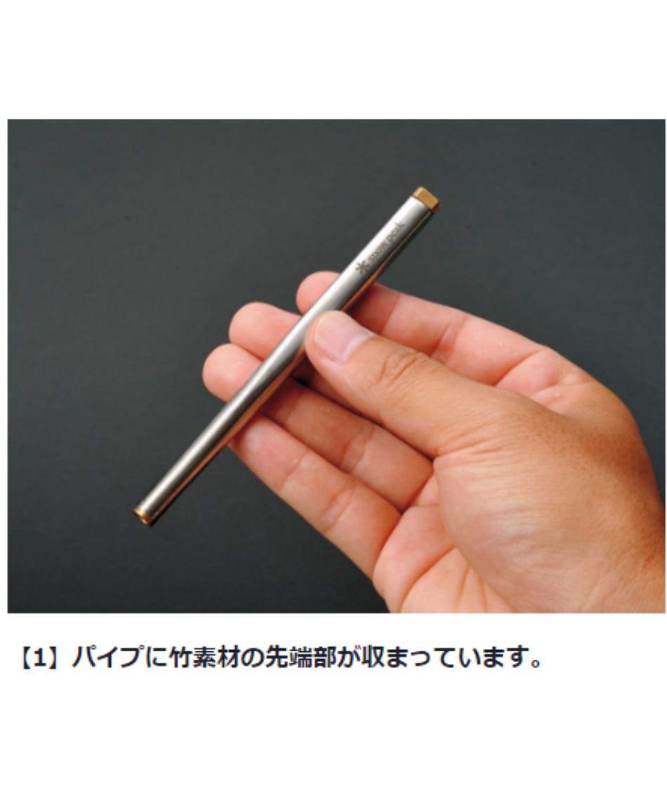 スノーピーク (snow peak) 箸 和武器 L SCT-111 | スポーツ用品なら