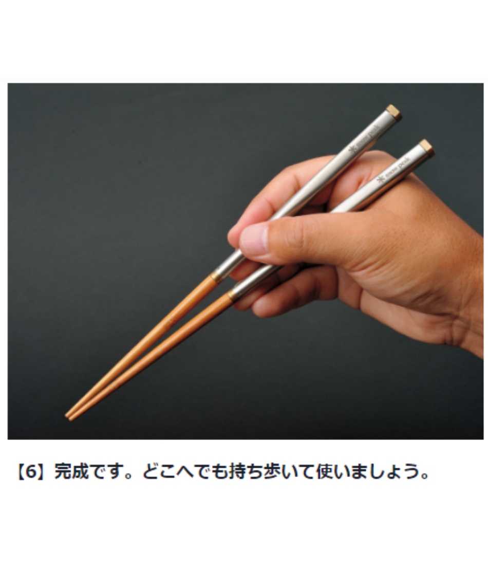 スノーピーク (snow peak) 箸 和武器 L SCT-111 | スポーツ用品なら