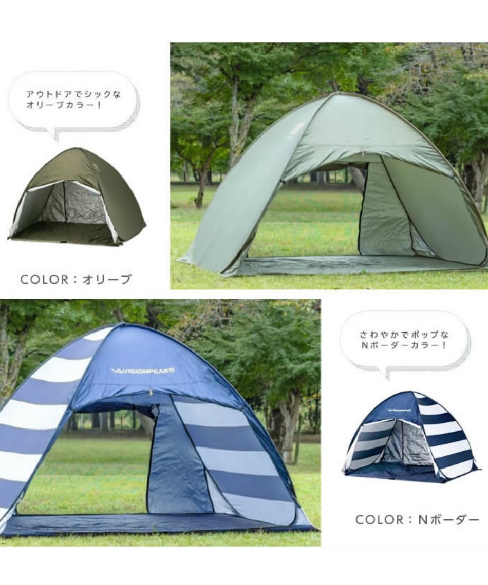ポップアップテント 2～3人用 フルクローズポップアップUV