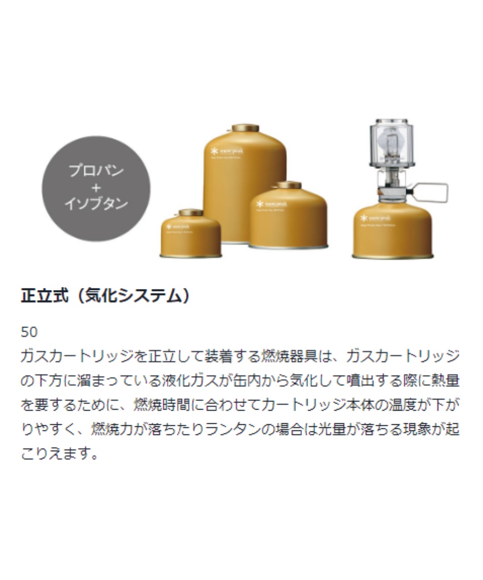 スノーピーク (snow peak) ガスカートリッジ ギガパワーガス500