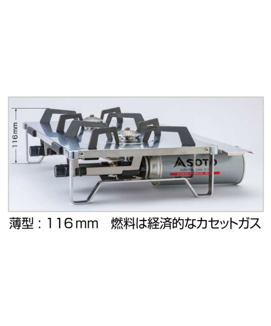 ソト Soto ツーバーナー レギュレーター2バーナー Grid グリッド St 526 スポーツ用品ならヒマラヤオンラインストア 公式 ソト Soto ツーバーナー レギュレーター2バーナー Grid グリッド St 526 スポーツ用品ならヒマラヤオンラインストア 公式