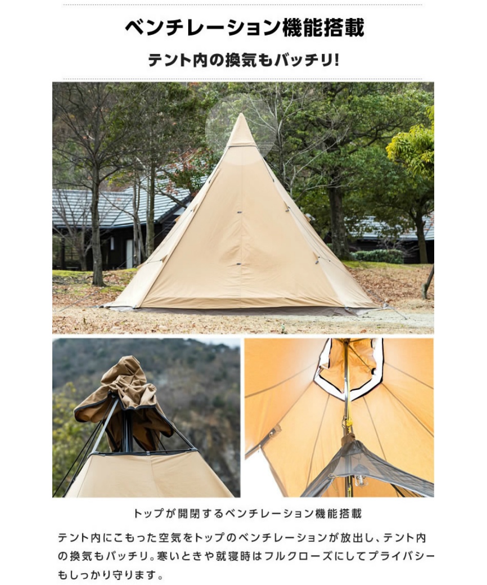 ビジョンピークス Visionpeaks テント ワンポールテント Tcティピシェルター インナー付セット Vpi01 スポーツ用品ならヒマラヤオンラインストア 公式 ビジョンピークス Visionpeaks テント ワンポールテント Tcティピシェルター インナー付セット Vpi01 スポーツ用品ならヒマラヤオンラインストア 公式