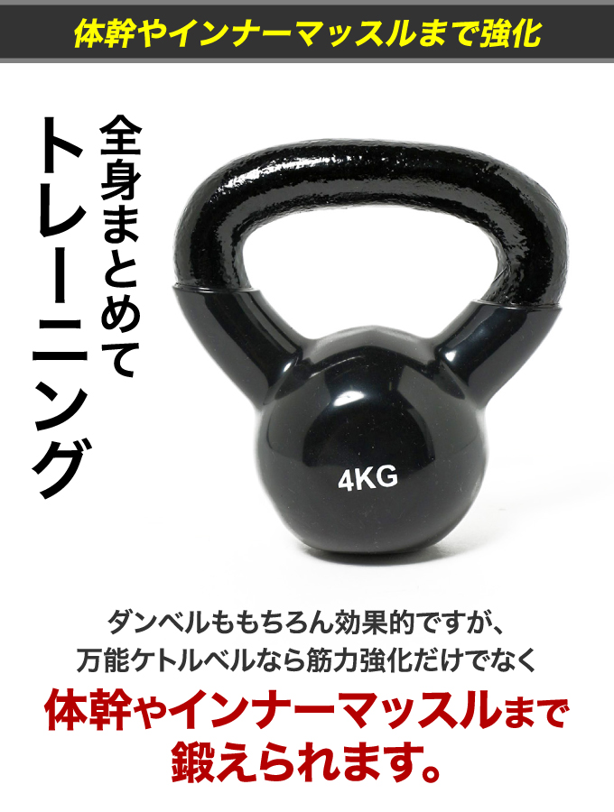 ダンベルケトルベル 8kgVQ580104I52 | スポーツ用品ならヒマラヤ