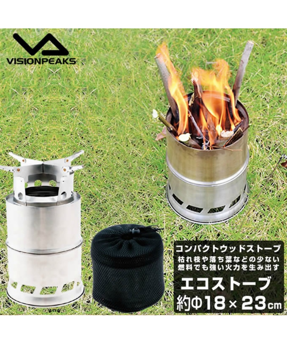 ビジョンピークス Visionpeaks ウッドストーブ コンパクトウッドストーブ Vpj01 収納袋付き スポーツ用品ならヒマラヤオンラインストア 公式 ビジョンピークス Visionpeaks ウッドストーブ コンパクトウッドストーブ Vpj01 収納袋付き スポーツ用品ならヒマラヤオンラインストア 公式