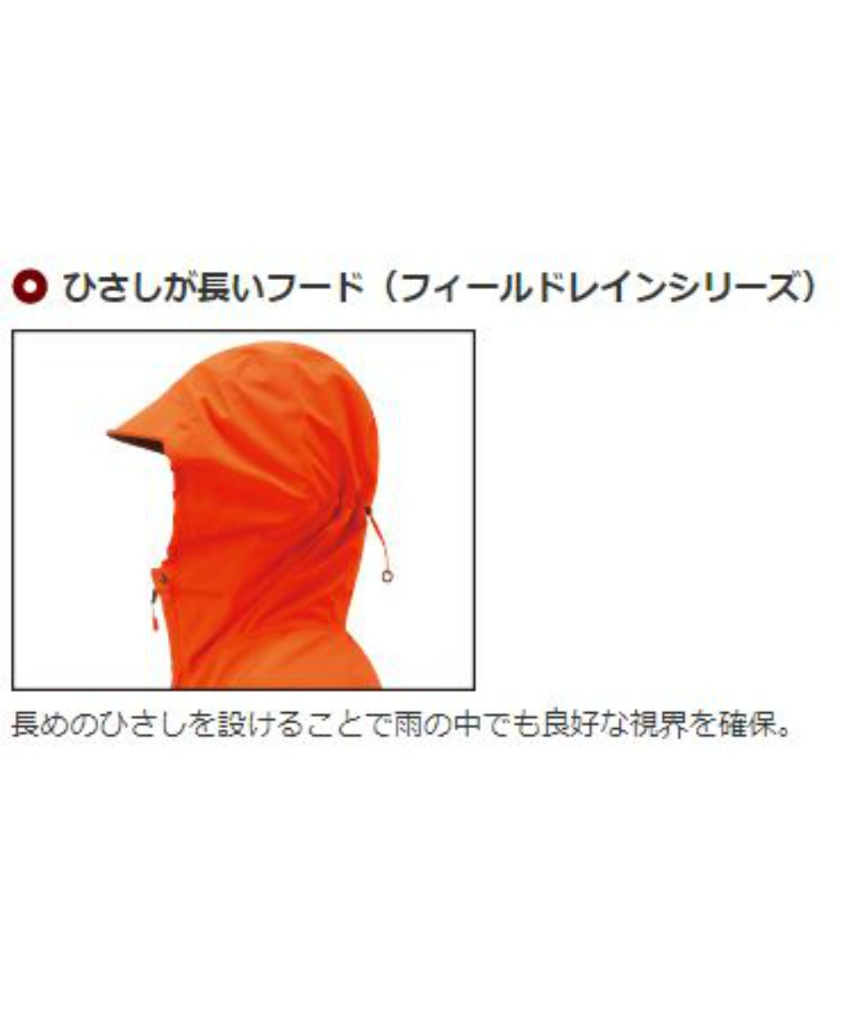 レインジャケット ゴアテックス フィールド レインジャケット 1132183
