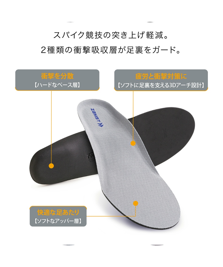 ザムスト Zamst インソール Footcraft Cushioned For Spike フットクラフトクッション スパイク スポーツ用品ならヒマラヤオンラインストア 公式