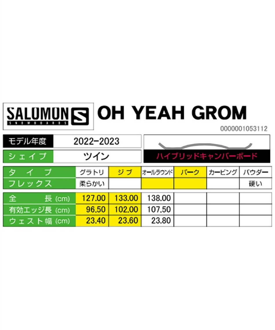 サロモン(salomon) スノーボード 板 オーイエ グロム OH YEAH GROM