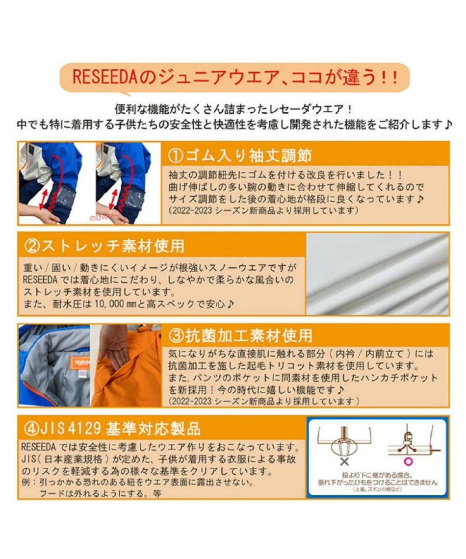 オンヨネ(ONYONE) スキーウェア 上下セット ジュニアスーツ