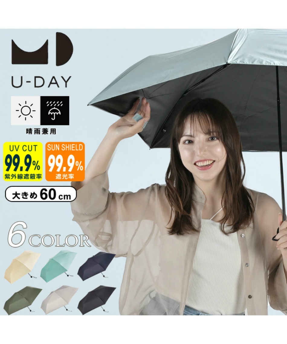 BEAMS×ウラワン 折りたたみ傘 56cm 晴雨兼用 BEAMS×ウラワン2024/2025 晴雨兼用アンブレラ : DREAMS COME
